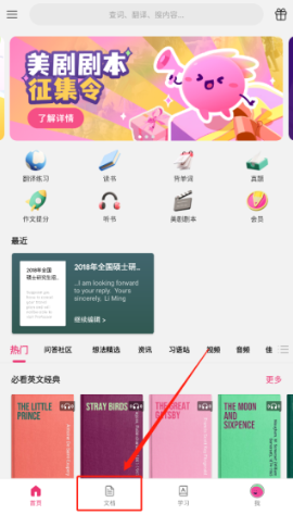 火龙果智能写作app安卓版下载