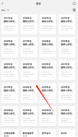 火龙果智能写作app安卓版下载