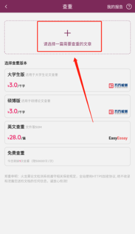 火龙果智能写作app安卓版下载