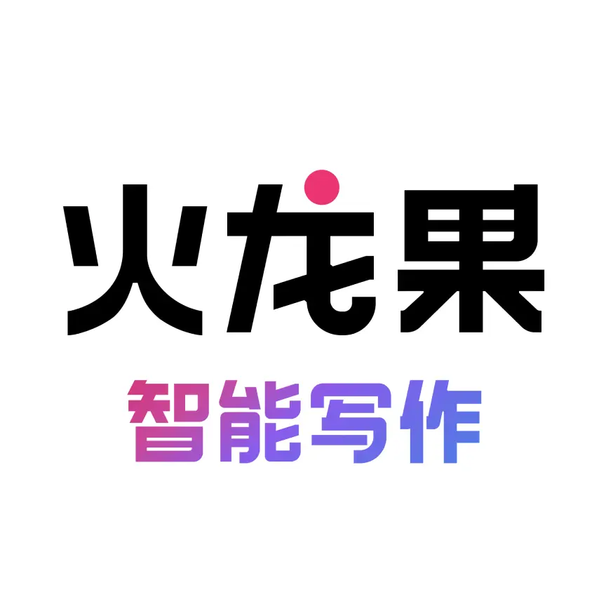 火龙果智能写作app安卓版下载