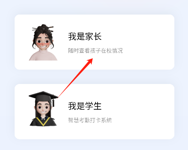 职教智慧云平台app官方版下载
