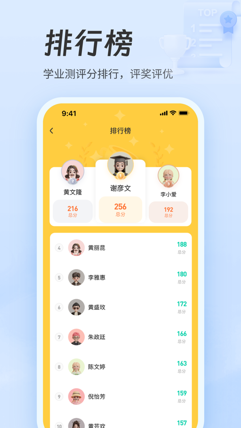 职教智慧云平台app官方版下载