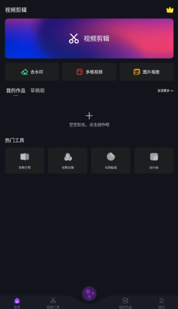 视频剪辑cut软件下载手机版