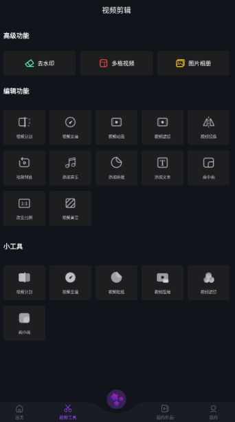 视频剪辑cut软件下载手机版