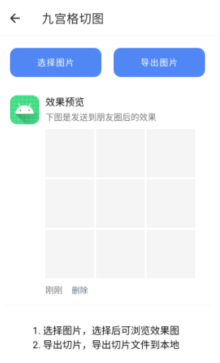 灵动小帮手app官方版下载