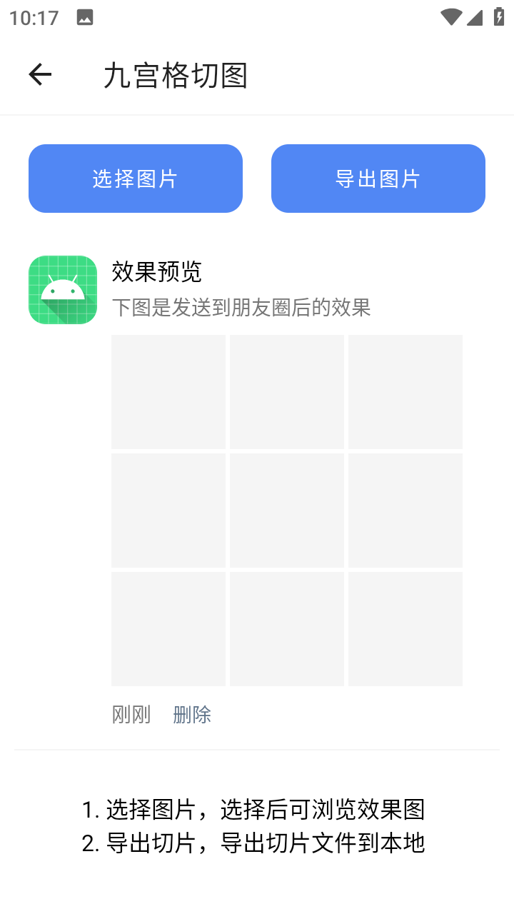 灵动小帮手app官方版下载