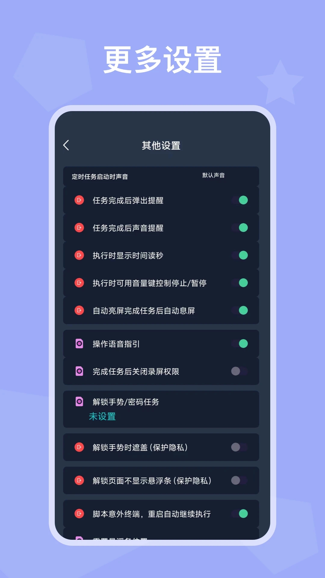 自动模拟器点击软件下载最新版