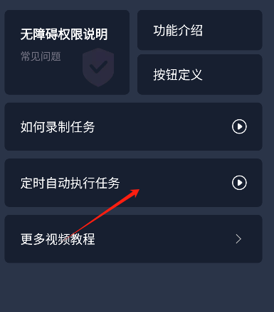 自动模拟器点击软件下载最新版