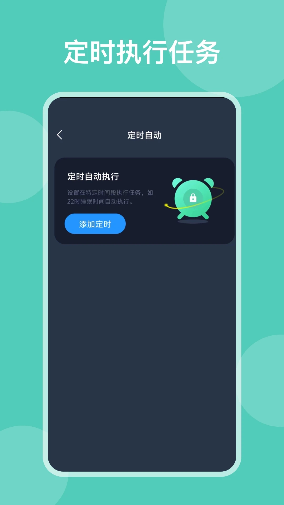自动模拟器点击软件下载最新版