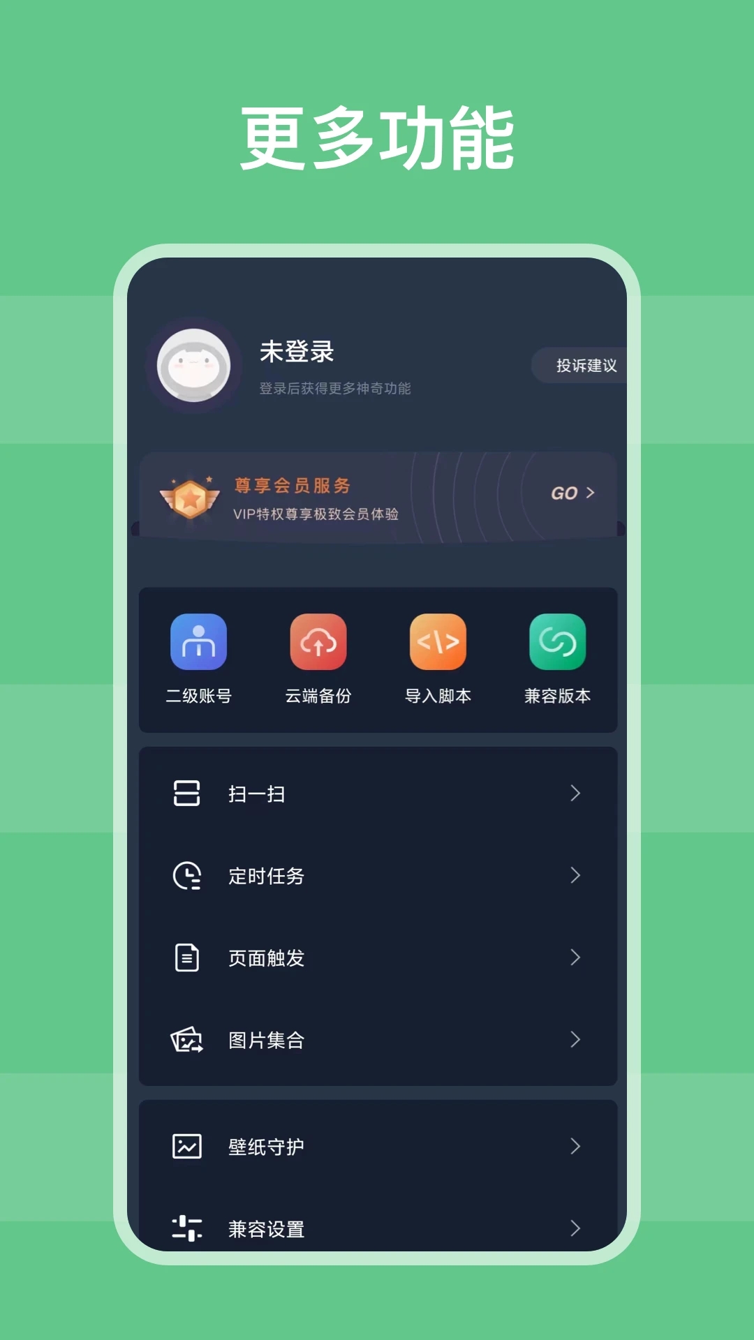 自动模拟器点击软件下载最新版