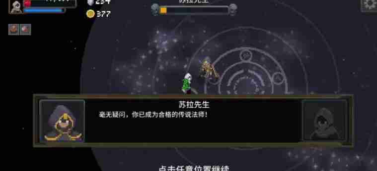 传说法师新手流派阵容玩法