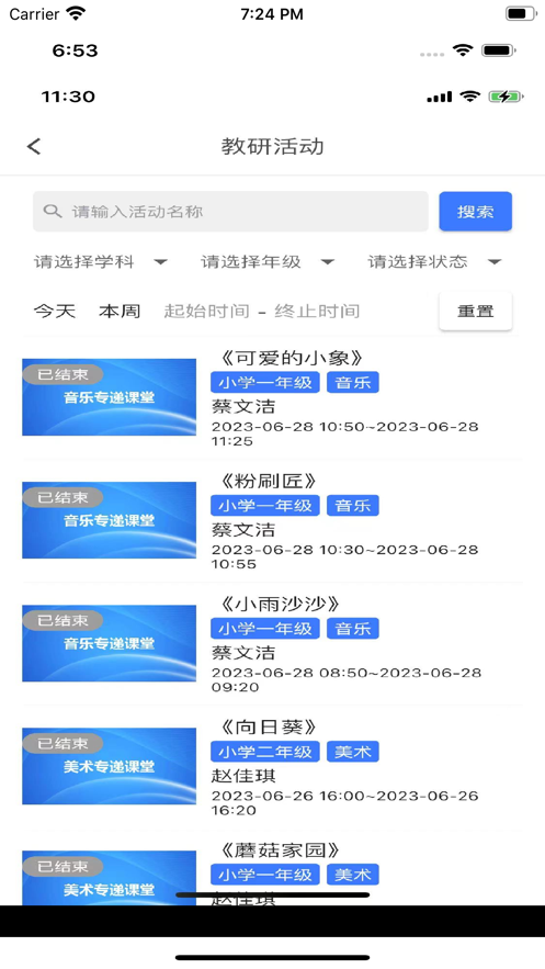 均衡学堂app手机版下载