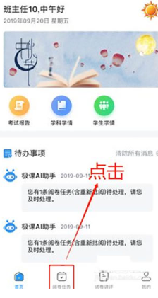 温州云阅卷成绩查询平台app下载