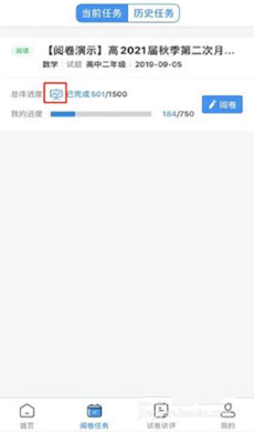 温州云阅卷成绩查询平台app下载