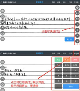 温州云阅卷成绩查询平台app下载