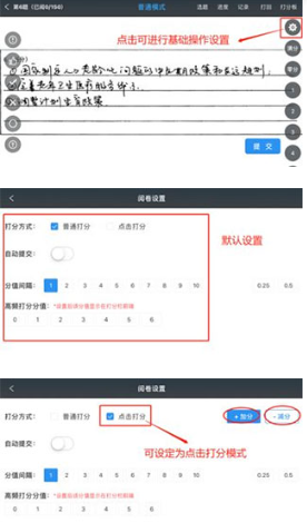 温州云阅卷成绩查询平台app下载
