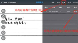 温州云阅卷成绩查询平台app下载