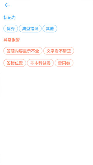 温州云阅卷成绩查询平台官方app下载