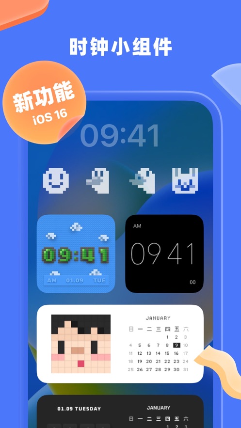 谜底时钟安卓版下载