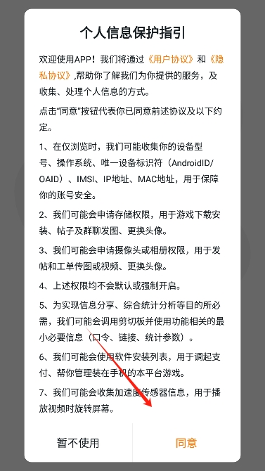 福利兔app官方版下载
