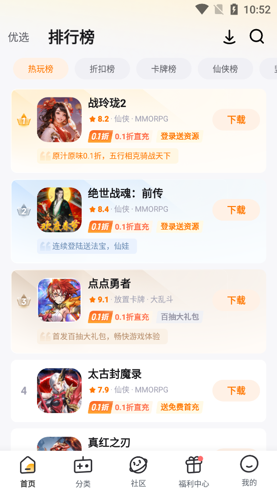 福利兔app官方版下载