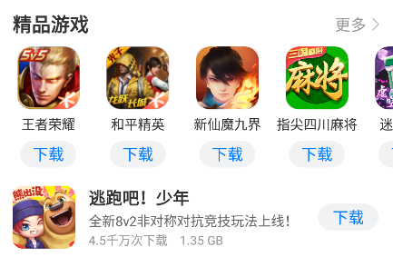 豌豆游戏盒子app最新版下载