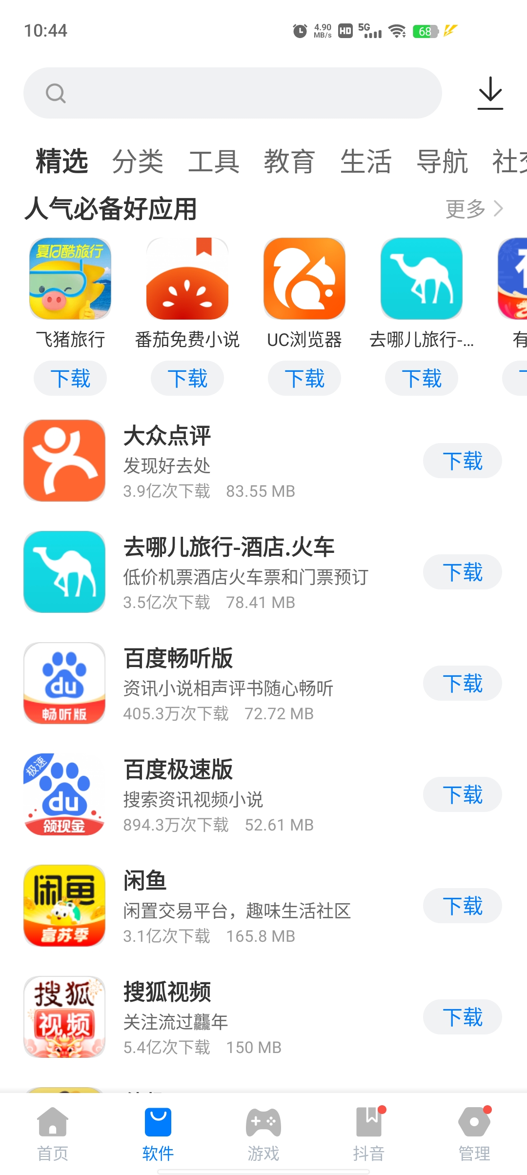 豌豆游戏盒子app最新版下载