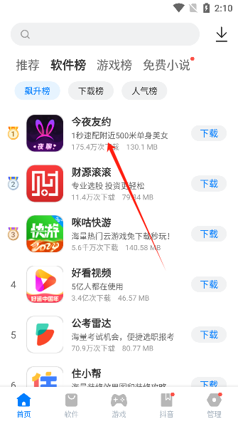 豌豆游戏盒子app最新版下载