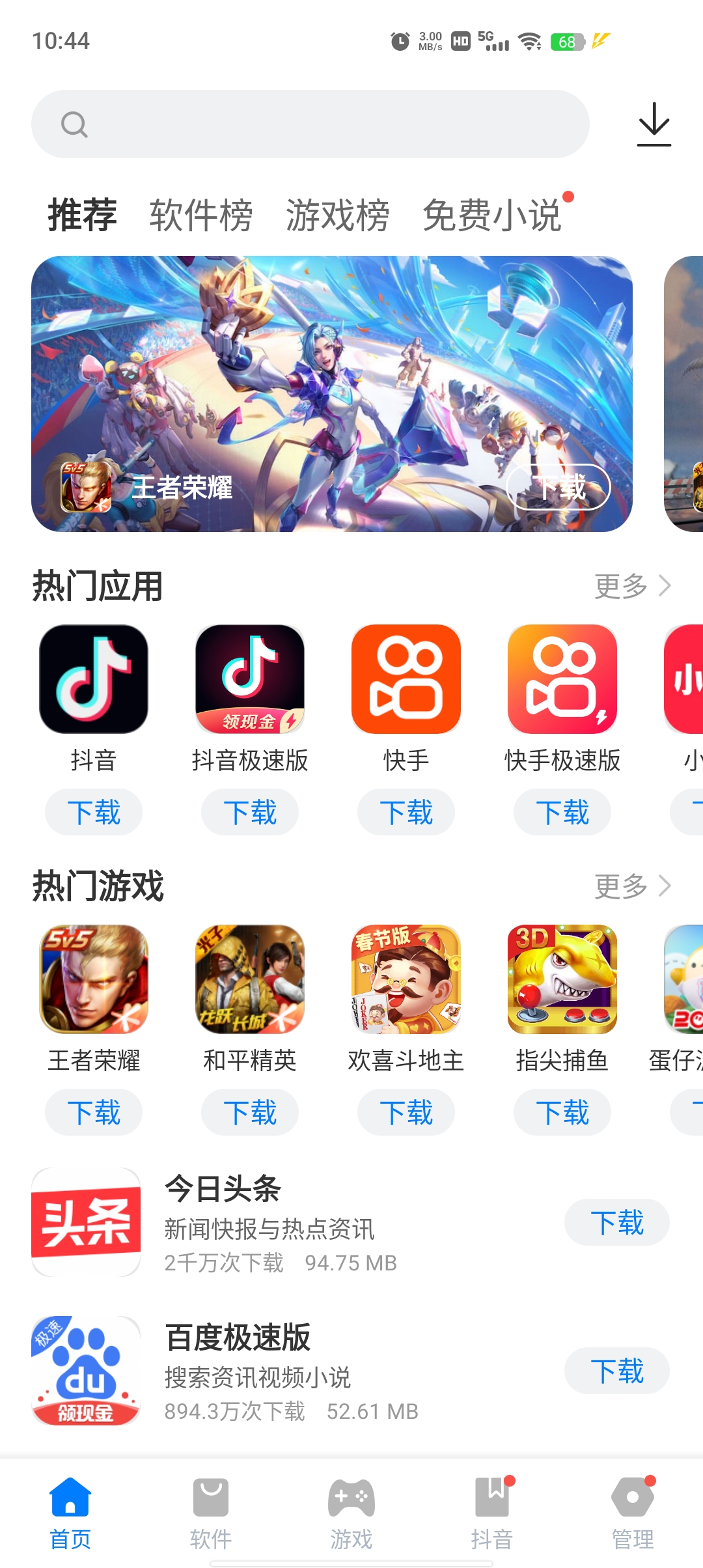 豌豆游戏盒子app最新版下载