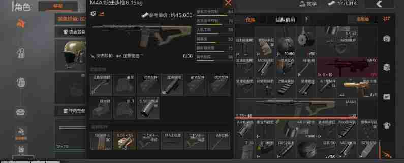 暗区突围M4高性价比改造建议