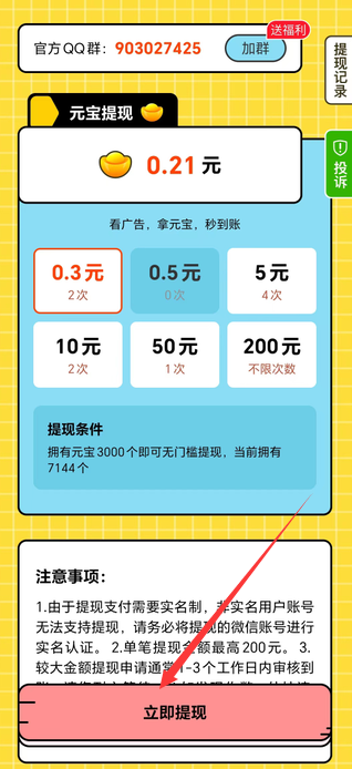 风鹭极速版最新版下载