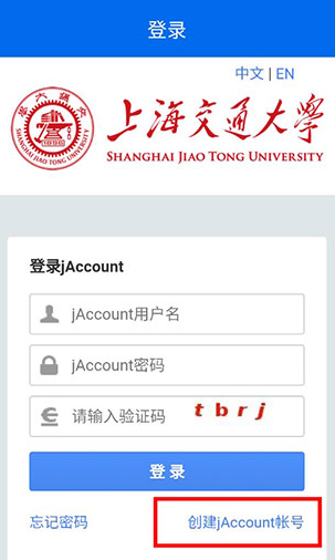 交我办上海交大校园生活app下载(上海交大校园服务)