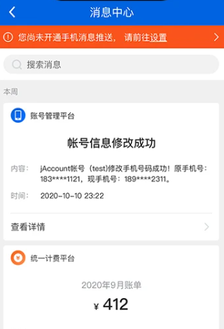 交我办上海交大校园生活app下载(上海交大校园服务)
