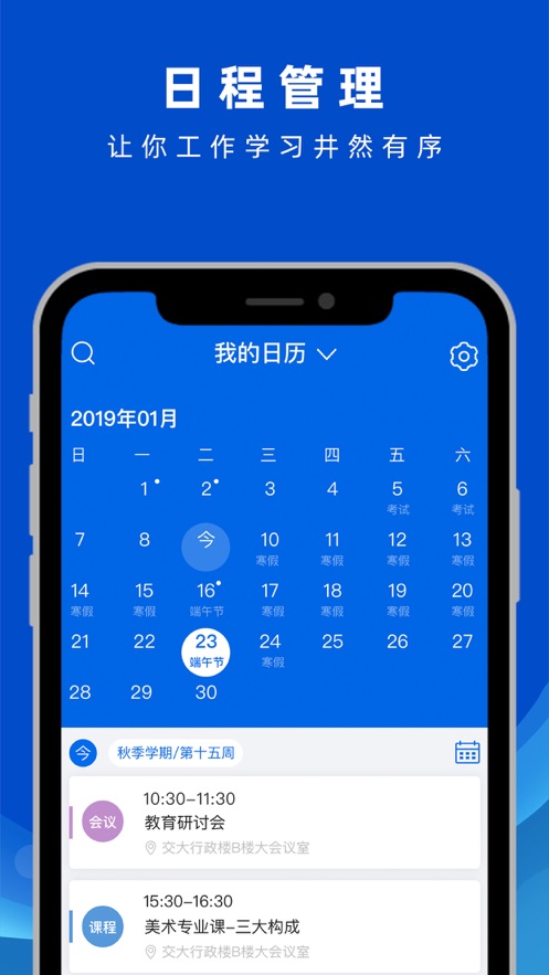 交我办上海交大校园生活app下载(上海交大校园服务)