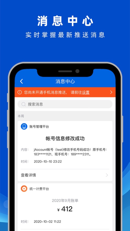 交我办上海交大校园生活app下载(上海交大校园服务)