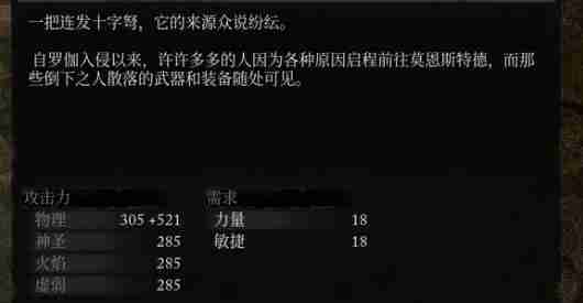 堕落之主黑暗十字军加点攻略