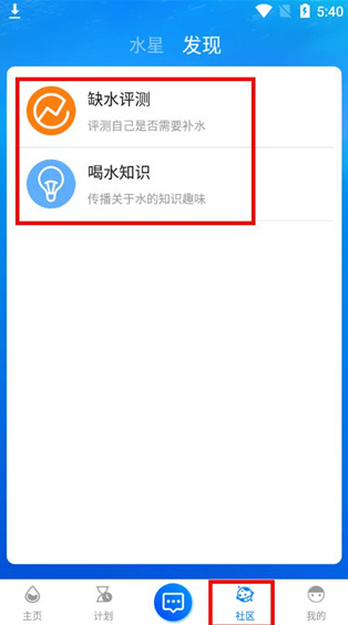 喝水时间app官方版下载