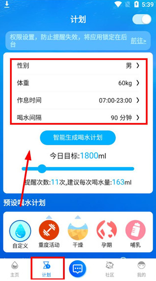 喝水时间app官方版下载