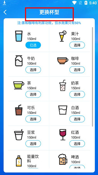 喝水时间app官方版下载
