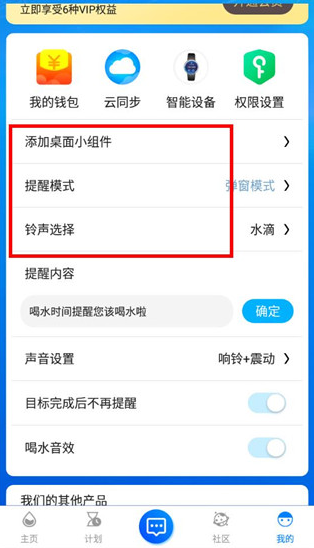 喝水时间app官方版下载