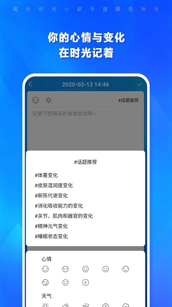 喝水时间app官方版下载