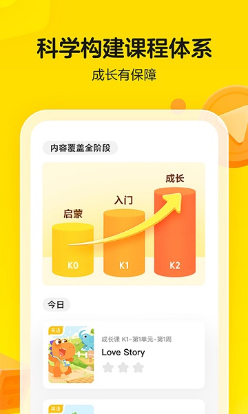 瓜瓜龙启蒙免费版最新安卓下载