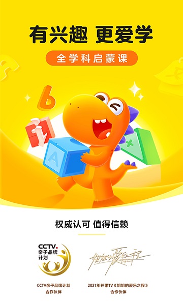 瓜瓜龙启蒙免费版最新安卓下载