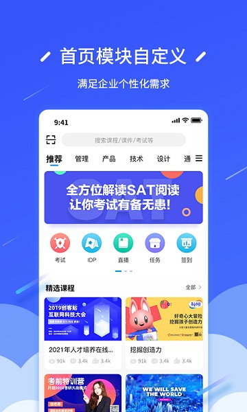 问鼎云学习软件最新版2024下载