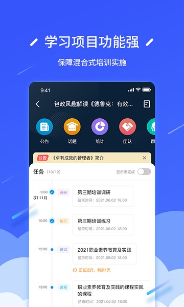 问鼎云学习软件最新版2024下载