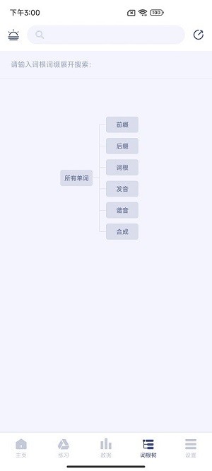 桃李教师软件下载