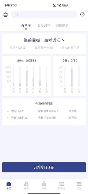 桃李教师app最新版下载