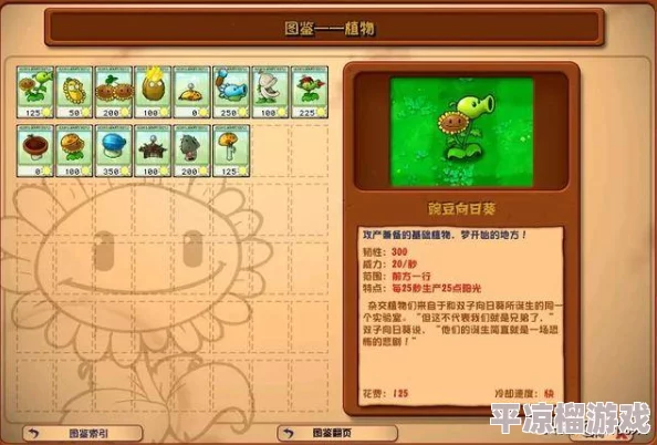植物大战僵尸杂交版深度解析