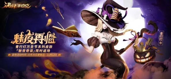 决战平安京第五人格联动阎魔皮肤夜魔获取方式及价格详解