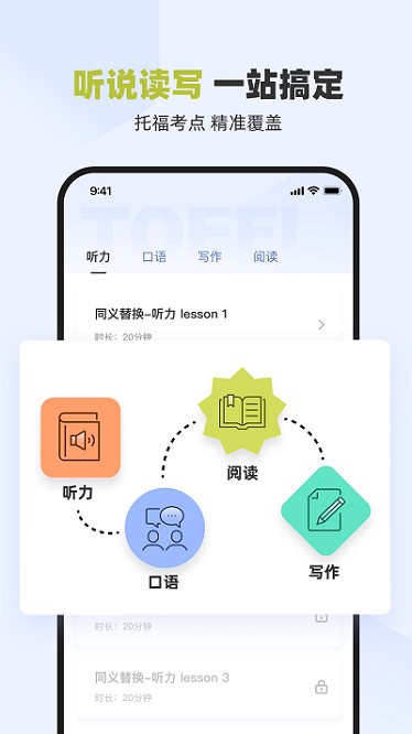 百词斩托福app2024版安卓版